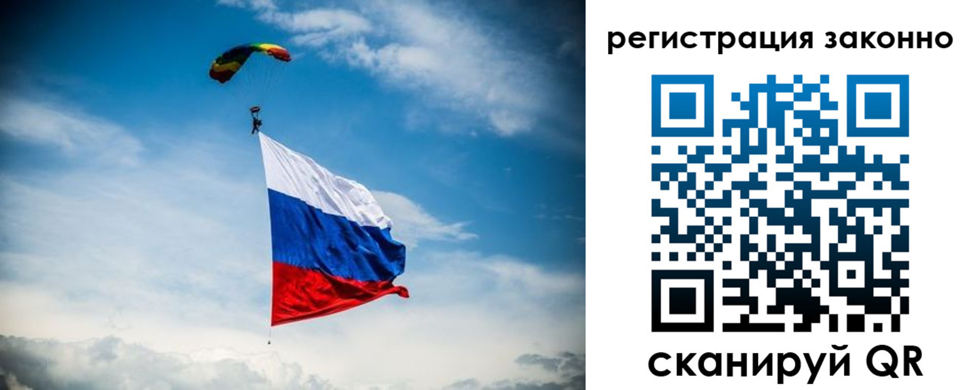 прописка 2025 в Зеленоградске