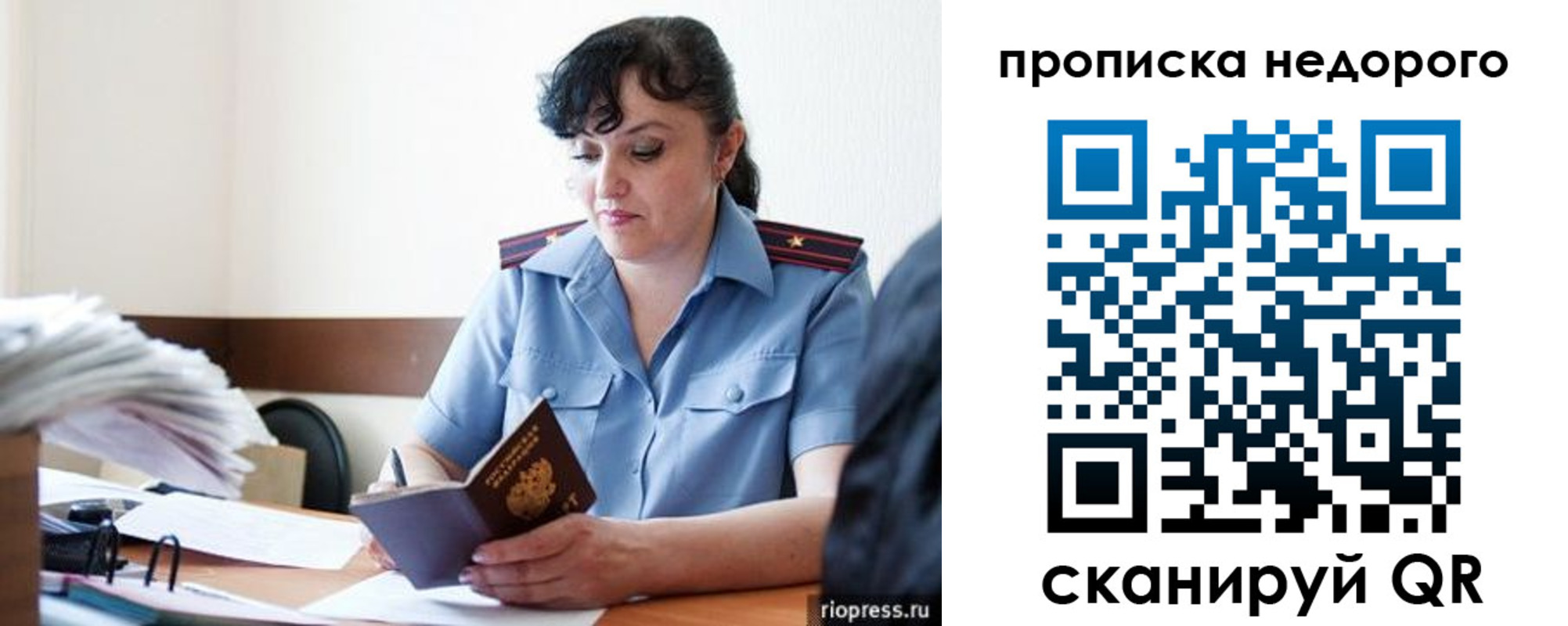 временная регистрация поиск в Зеленоградске