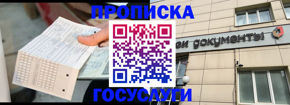 миграционный учет в Зеленоградске