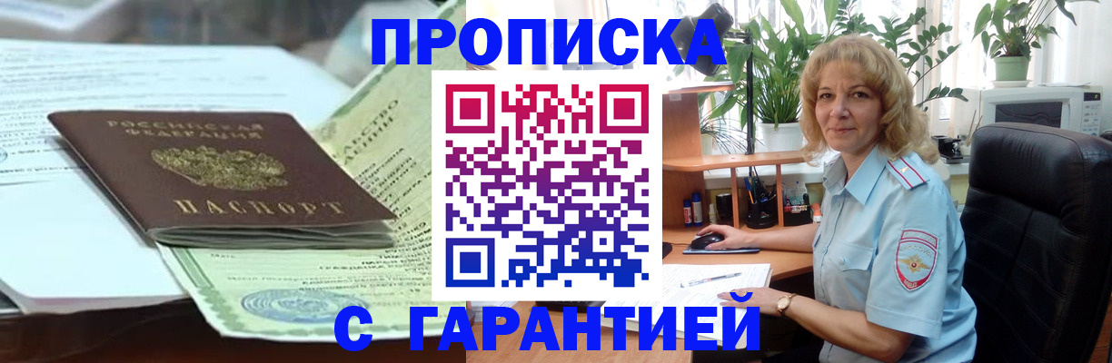 прописка для военкомата в Зеленоградске