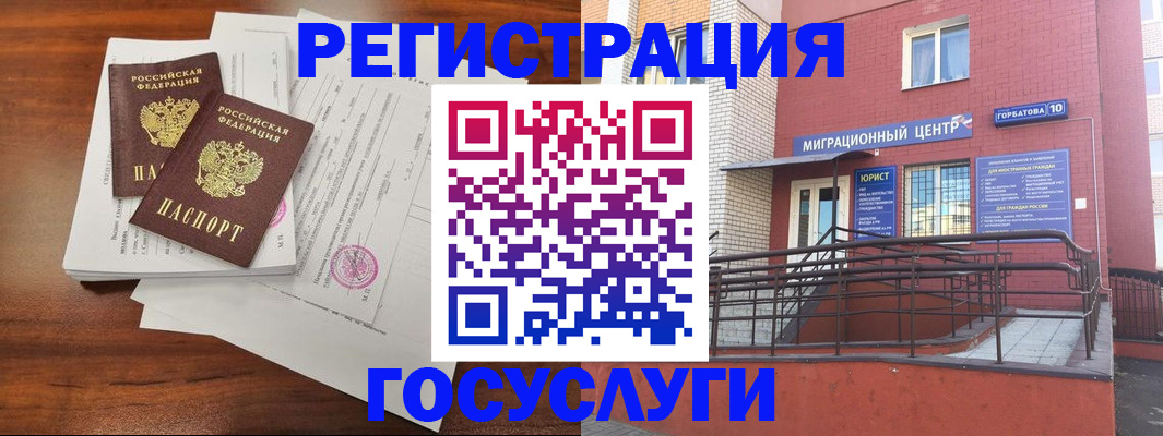 прописка для кредита в Зеленоградске