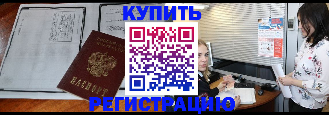 регистрация для школы в Зеленоградске