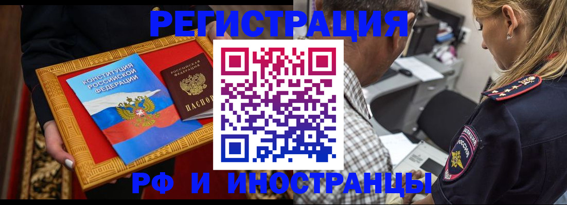 регистрация для школы в Зеленоградске